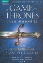 Һѧ  1.1 : A Game of  Thrones